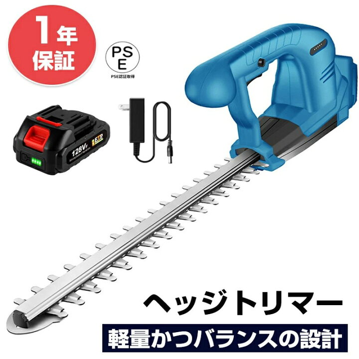 楽天市場】ヘッジトリマー 充電式 コードレス マキタ18V互換バッテリー 