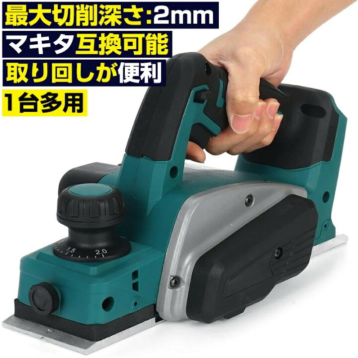 楽天市場】電気カンナ 大工 研磨式 電動木カンナ 木工用 電気かんな 刃 