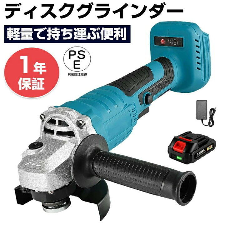 楽天市場】ディスクグラインダー 充電式 コードレス 電動グラインダー 
