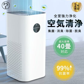 空気清浄機 花粉 40畳対応 強力浄化 4段風量設定 3重濾過システム PM2.5自動検知 HEPAフィルター 卓上 小型 家庭用 子供部屋 集塵 消臭 除菌 脱臭 操作簡単 USB ホワイト ウイルス除去 一人暮らし