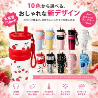2枚目半額 セラミック タンブラー セラミックコーティング ストロー付き チェリー さくらんぼ ストロー付…