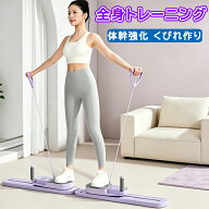 ピラティスボード 分離式 ピラティスマシン 腹筋 トレーニング器具 膝パッド付き コアトレーニング 筋力…