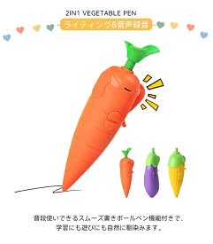 【2枚目半額】にんじんペン 2 in 1 の書き込みと録音ペン クリップ付きのかわいいボールペン 愛らしい文房具 子供や学生へのプレゼントに最適 男の子にも女の子にも適しています