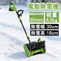 楽天市場】マキタ 18v バッテリー 互換（除雪機｜除雪用品 
