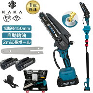 ガイドバー2本 延長可能 一年保証 チェーンソー KAKA 自動給油 充電式 電動ノコギリ 高枝切り ハンディチ…