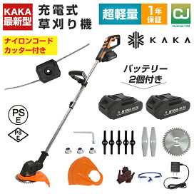 楽天市場】【1年保証 刃17枚】バッテリー2個付き KAKA 草刈り機 充電式 