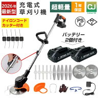 【1年保証 刃17枚】バッテリー1個/2個付き KAKA 草刈り機 充電式 ナイロンコードカッター 替え刃4種類 刈…