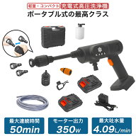 KAKA 高圧洗浄機 軽量 コンパクト コードレス 充電式 コードレス洗浄機 洗車 コンパクト 大容量バッテリ…