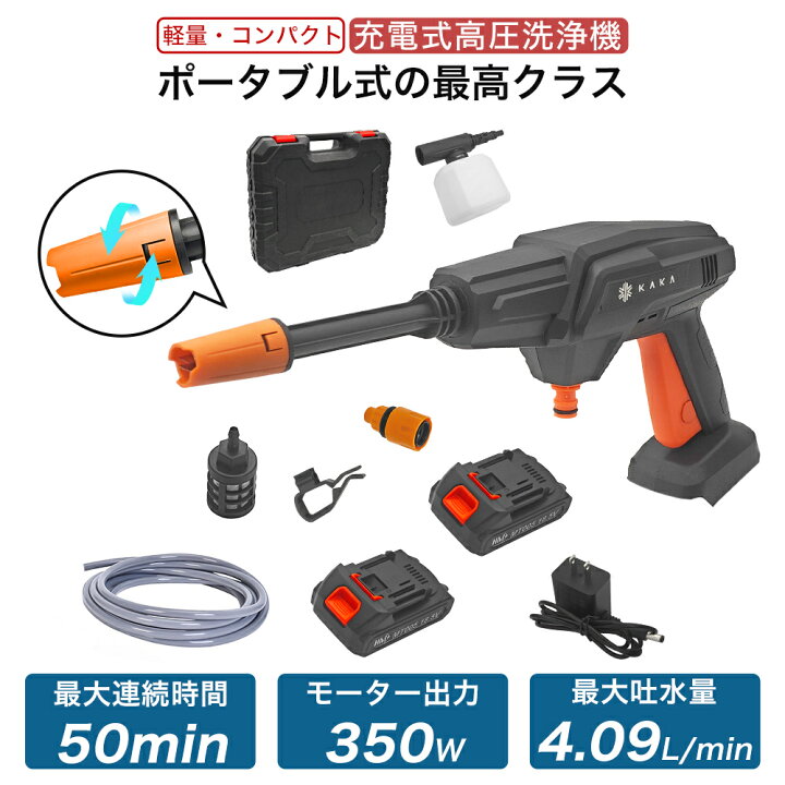 楽天市場】【バッテリー2個がお買い得】KAKA 高圧洗浄機 軽量 