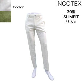 【SALE】【春夏】INCOTEX SLIMFIT ノープリーツリネンスラックス N30 1W0030 ホワイト カーキグリーン 30型 小さいサイズ 大きいサイズ 44〜54 ネップ有 ナチュラルストレッチ インコテックス