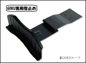 �y���ށE�𕨁zGOKU���[�t��p ��~�� T���^