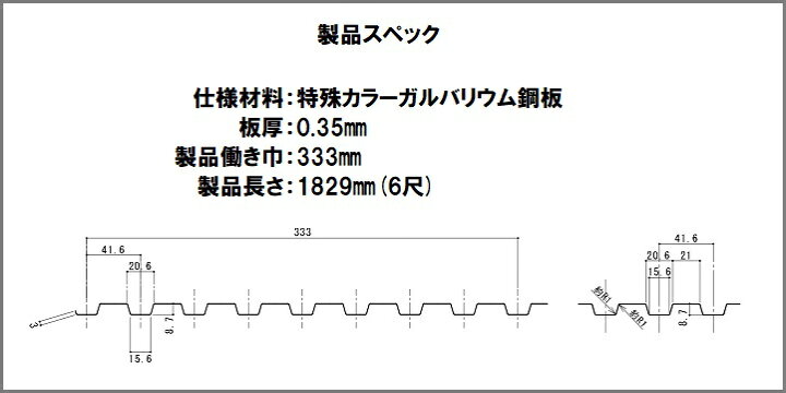 自転車置場角波板働き巾300
