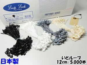 ^Ot@Xi[ ƃ[v 12cm  O[ x[W 5,000{