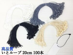 ^Ot@Xi[ ƃ[v 20cm  O[ x[W 100{