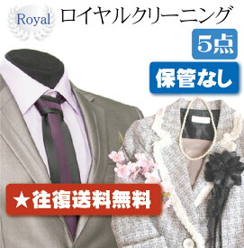 楽天市場 宅配クリーニングの通販