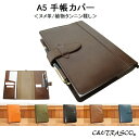 手帳カバー A5 革 ほぼ日手帳カバー カズン Classic(カードポケット) 栃木レザー ヌメ革 オリジナル革栞付 全5色