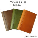 手帳カバー B6 革 本革 栃木レザー ヌメ革 Vintageシリーズ 革栞付き 全6色 おしゃれ ビンテージ 父の日 名入れ プレゼント