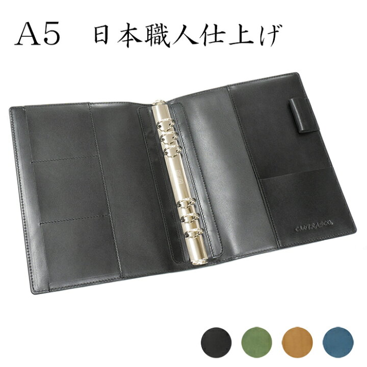 楽天市場】【名入れ無料】システム手帳 A5 本革 内径20mmリング 6穴 本 