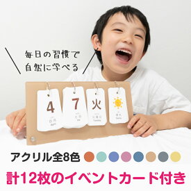 日めくりカレンダー　知育　子供　防水　万年使える卓上タイプ　おしゃれ　365日　マンスリーフォト　選べる背景　組合せ　保育　おすすめ　プレゼント　ギフト　誕生日　入園　入学　1歳　2歳　3歳　4歳　5歳　6歳　7歳　夏休みの学習