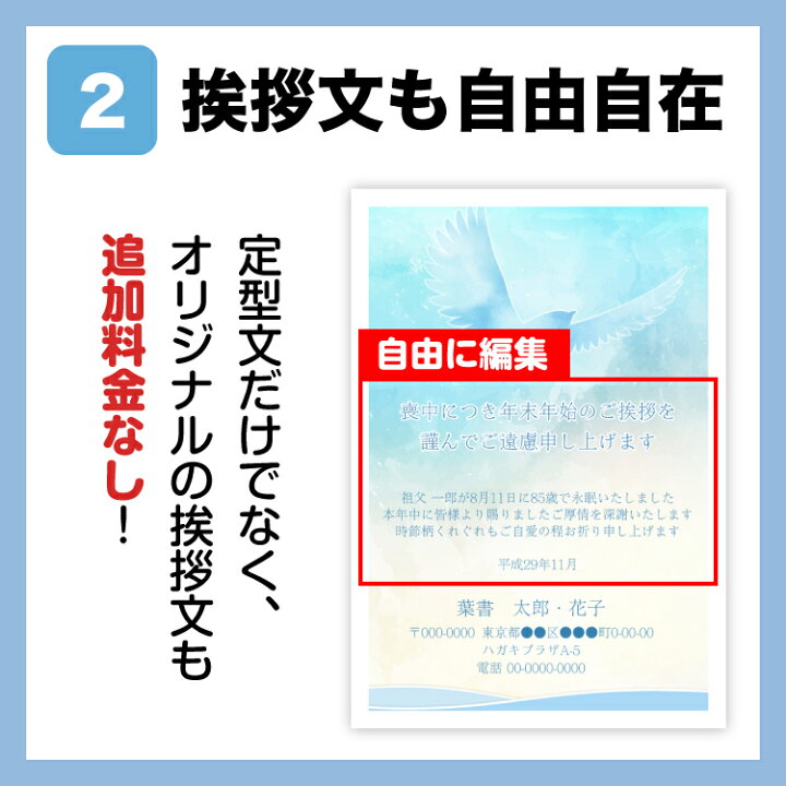 楽天市場 喪中はがき 180枚 送料無料 差出人印刷 挨拶文変更可能 自由編集 喪中ハガキ印刷 官製はがき 胡蝶蘭官製はがき 印刷 寒中見舞い 年賀欠礼はがき 喪中ハガキ おしゃれ メール便送料無料 年賀状ソフト不要 コラボショップ 楽天市場店