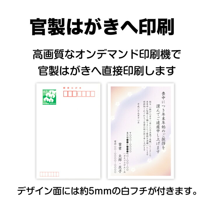 楽天市場 喪中はがき 180枚 送料無料 差出人印刷 挨拶文変更可能 自由編集 喪中ハガキ印刷 官製はがき 胡蝶蘭官製はがき 印刷 寒中見舞い 年賀欠礼はがき 喪中ハガキ おしゃれ メール便送料無料 年賀状ソフト不要 コラボショップ 楽天市場店