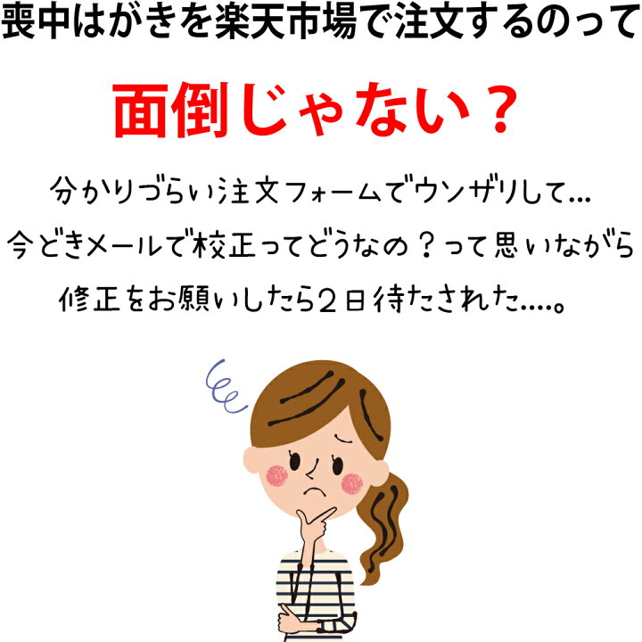 楽天市場 喪中はがき 180枚 送料無料 差出人印刷 挨拶文変更可能 自由編集 喪中ハガキ印刷 官製はがき 胡蝶蘭官製はがき 印刷 寒中見舞い 年賀欠礼はがき 喪中ハガキ おしゃれ メール便送料無料 年賀状ソフト不要 コラボショップ 楽天市場店 楽天市場 喪中はがき 180枚 送料無料 差出人印刷 挨拶文変更可能 自由編集 喪中ハガキ印刷 官製はがき 胡蝶蘭官製はがき 印刷 寒中見舞い 年賀欠礼はがき 喪中ハガキ おしゃれ メール便送料無料 年賀状ソフト不要 コラボショップ 楽天市場店