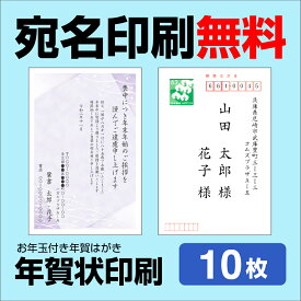 楽天市場 年賀状 紙製品 封筒 文房具 事務用品 日用品雑貨 文房具 手芸の通販