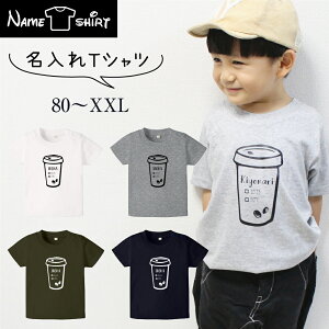 子供 Tシャツ 名前入り ベビー キッズの人気商品 通販 価格比較 価格 Com