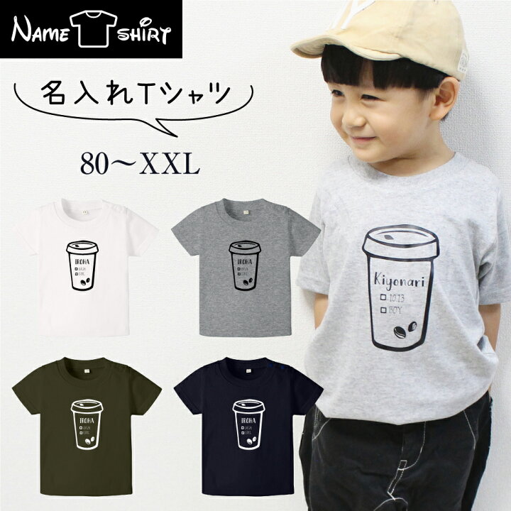 楽天市場 送料無料 名入れ Tシャツ ラッピング無料 ｔシャツ 男の子 女の子 出産祝い オリジナル ギフト 誕生 出産 子供 半袖 キッズ ベビー 服 トップス 名前入り カジュアル シンプル おしゃれ スマイル 人気 大人 定番 送料無料 08 コラボショップ 楽天市場店