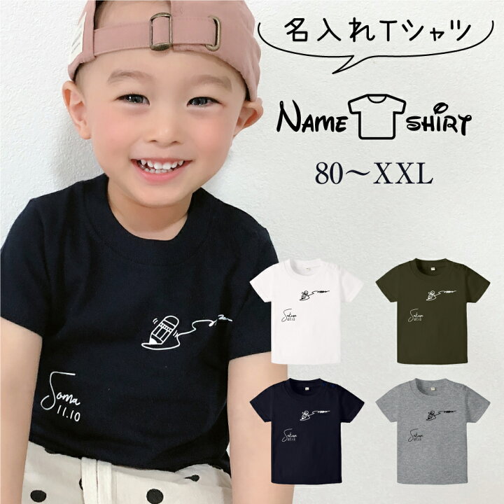 楽天市場 送料無料 名入れ Tシャツ ラッピング無料 ｔシャツ 男の子 女の子 出産祝い オリジナル ギフト 誕生 出産 子供 半袖 キッズ ベビー 服 トップス 名前入り カジュアル シンプル おしゃれ スマイル 人気 大人 定番 10 コラボショップ 楽天市場店