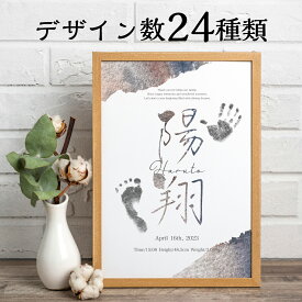 命名書が0と5の付く日は半額の890円！送料無料 手形 足形 赤ちゃん 手形足形 ポスター 4枚セット ニューボーンフォト 印刷済み台紙 名前入れ 用紙のみ 名入れ プレゼント アート おしゃれ かわいい 新生児 1歳 命名紙 寝相アート 月齢アート 成長記録 A4 オーダーメイド