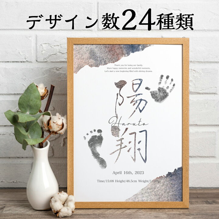 楽天市場】命名書が0と5の付く日は半額の890円！送料無料 手形 足形 