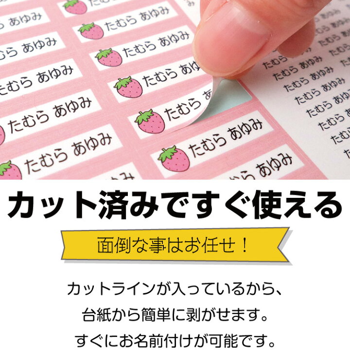 楽天市場 お名前シール 入学 防水シール 最大685枚 保育園 幼稚園 小学校 介護用品 ステッカー レンジ 食洗機 おしゃれ シンプル ネームシール お名前 おなまえ 介護 入園 簡単 プレゼント ギフト 男の子 女の子 送料無料 コラボショップ 楽天市場店 楽天市場 お名前シール 入学 防水シール 最大685枚 保育園 幼稚園 小学校 介護用品 ステッカー レンジ 食洗機 おしゃれ シンプル ネームシール お名前 おなまえ 介護 入園 簡単 プレゼント ギフト 男の子 女の子 送料無料 コラボショップ 楽天市場店