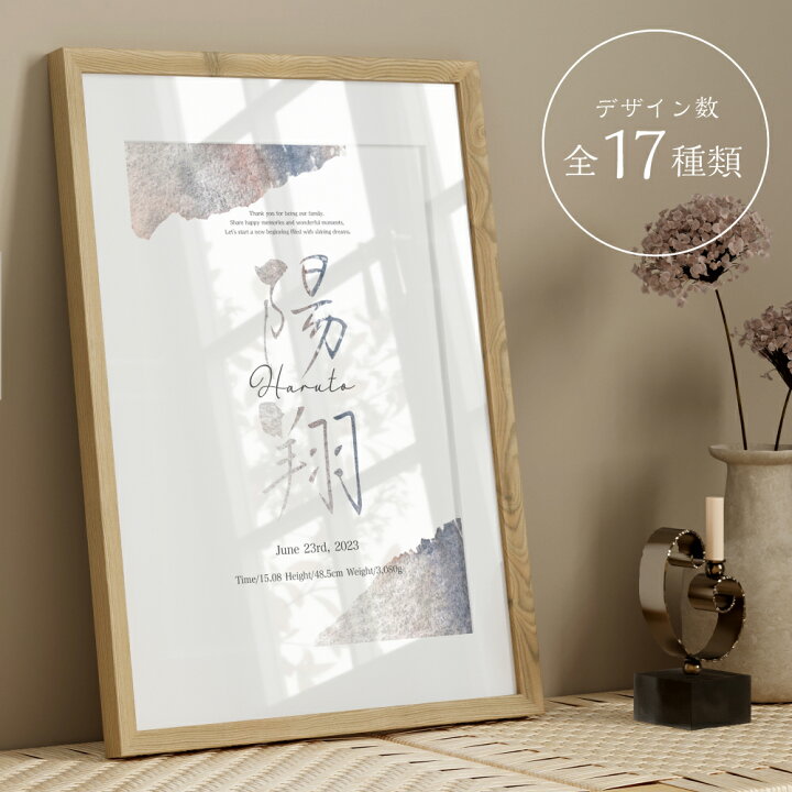 楽天市場】【命名書】5と0の付く日は半額！送料無料 赤ちゃん ポスター 