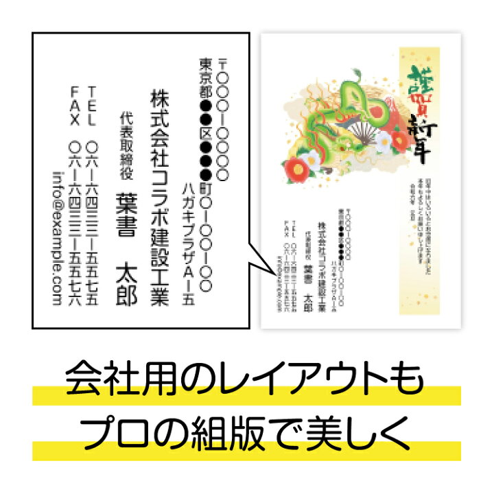 楽天市場】年賀状印刷 宛名印刷無料 200枚 年賀状 2024 お年玉 くじ 