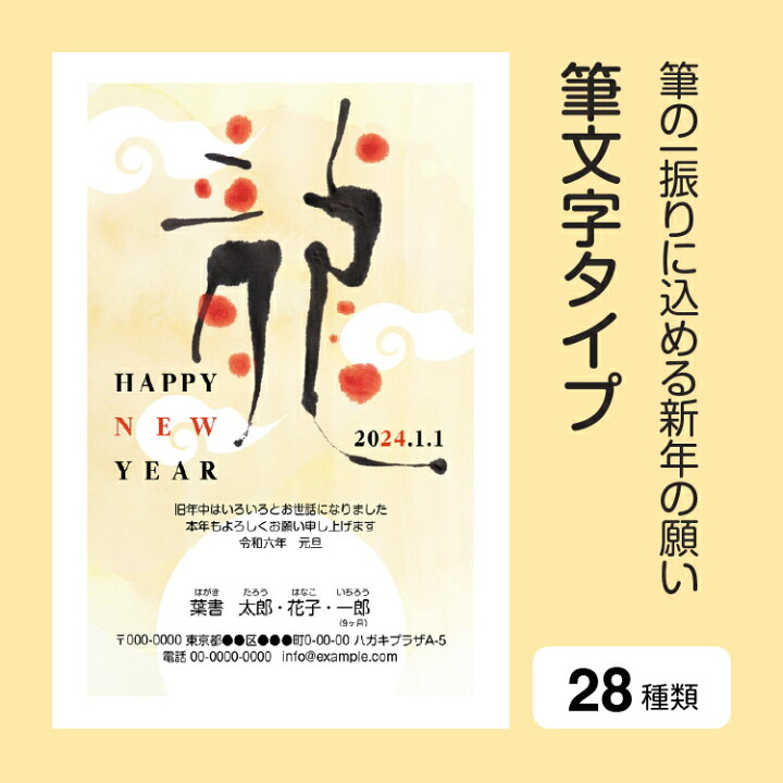 楽天市場】年賀状印刷 宛名印刷無料 200枚 年賀状 2024 お年玉 くじ 