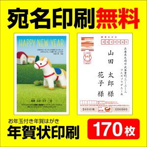 N  170 N N󂶂܂ɂΉ 2026 N t AύX\ RҏW N N͂ NnKL X^v ߔN @l