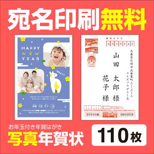 ʐ^N  110 N 2026 N t AύX\ RҏW N N͂ NnKL X^v ߔN @l N\tgsv N͂ NnKL