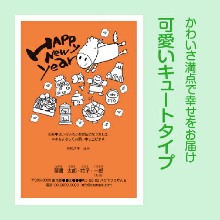 楽天市場】年賀状印刷 宛名印刷無料 60枚 年賀状 年賀状じまいにも対応 