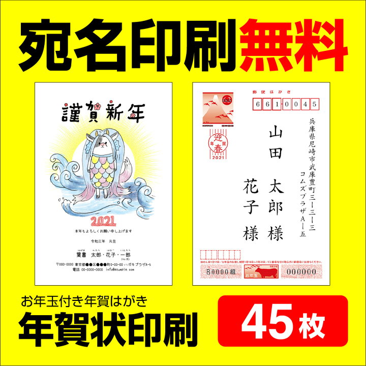 年賀状 【2021年/丑年】無料の年賀状デザインテンプレート素材サイト25選