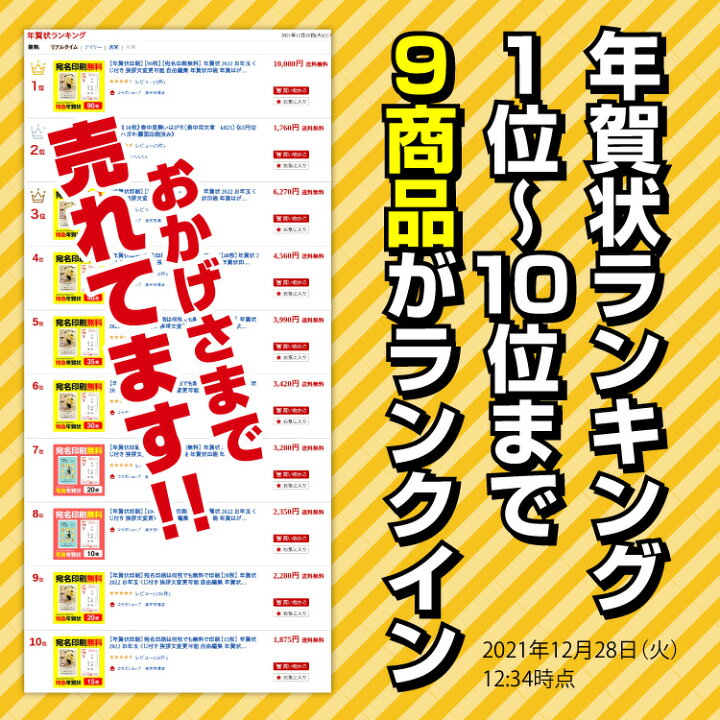 楽天市場 3年連続 売上1位 年賀状印刷 10枚 宛名印刷無料 年賀状 23 お年玉 くじ付き 挨拶文変更可能 自由編集 年賀状印刷 年賀はがき 年賀ハガキ スタンプ 卯年 法人 年賀状ソフト不要 コラボショップ 楽天市場店 楽天市場 3年連続 売上1位 年賀状印刷 10枚 宛名印刷無料 年賀状 23 お年玉 くじ付き 挨拶文変更可能 自由編集 年賀状印刷 年賀はがき 年賀ハガキ スタンプ 卯年 法人 年賀状ソフト不要 コラボショップ 楽天市場店