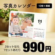 2026年 オリジナル 写真卓上カレンダー 写真12枚 写真カレンダー 卓上 孫 写真入り プレゼント 2026 フォ…