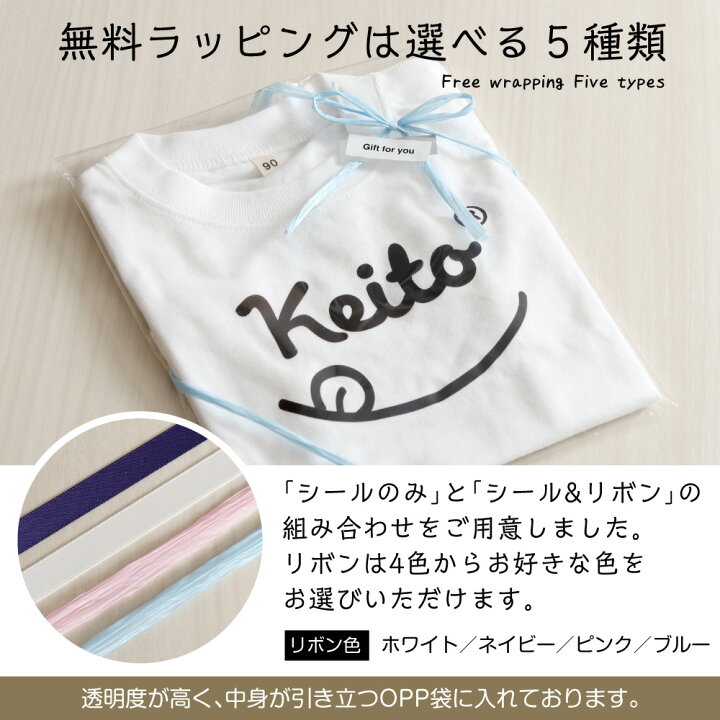 楽天市場 送料無料 名入れ Tシャツ ラッピング無料 ｔシャツ 男の子 女の子 出産祝い オリジナル ギフト 誕生 出産 子供 半袖 キッズ ベビー 服 トップス 名前入り カジュアル シンプル おしゃれ スイーツ 人気 大人 定番 お揃い 姉妹コーデ 27 コラボショップ 楽天