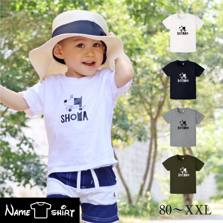 楽天市場 送料無料 名入れ Tシャツ ラッピング無料 ｔシャツ 男の子 女の子 出産祝い オリジナル ギフト 誕生 出産 子供 半袖 キッズ ベビー 服 トップス 名前入り カジュアル シンプル おしゃれ スマイル いぬ 人気 大人 定番 お揃い 21 コラボショップ 楽天市場店