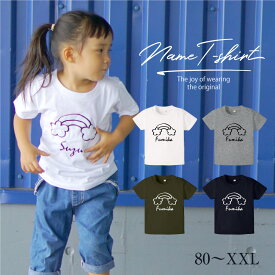 [送料無料] 名入れ プレゼント ラッピング無料 tシャツ 男の子 女の子 出産祝い ギフト 誕生 出産 子供 キッズ ベビー 服 トップス お名前 名前入り カジュアル シンプル おしゃれ ワンポイント かわいい 虹 人気 サイズ80〜XXL対応 23