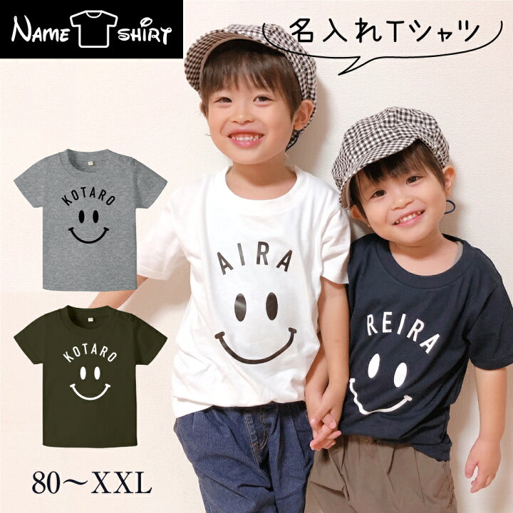 楽天市場 名入れ Tシャツ 送料無料 名入れ Tシャツ ラッピング無料 ｔシャツ 男の子 女の子 出産祝い オリジナル ギフト 誕生 出産 子供 半袖 キッズ ベビー 服 トップス 名前入り カジュアル シンプル おしゃれ スマイル 人気 大人 定番 お揃い 親子コーデ 記念 こども