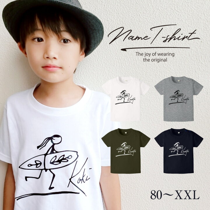 楽天市場 送料無料 名入れ Tシャツ ラッピング無料 ｔシャツ 男の子 女の子 出産祝い オリジナル ギフト 誕生 出産 子供 半袖 キッズ ベビー 服 トップス 名前入り カジュアル シンプル おしゃれ スマイル サーフ 人気 大人 定番 オーダー お揃い 親子コーデ 37