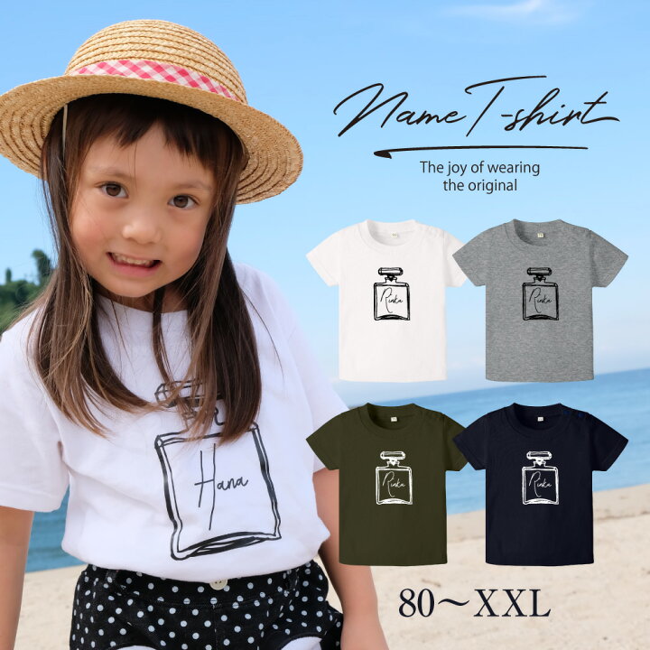 楽天市場 送料無料 名入れ Tシャツ ラッピング無料 ｔシャツ 男の子 女の子 出産祝い オリジナル ギフト 誕生 出産 子供 半袖 キッズ ベビー 服 トップス 名前入り カジュアル シンプル おしゃれ ガーリー 人気 大人 定番 記念 兄弟コーデ 親子コーデ 38 コラボ