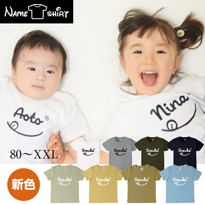 楽天市場】名入れTシャツ 送料無料 プレゼント ラッピング無料 t  