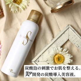 1000円ポッキリ 美ST Premium 発泡ファースト美容液 導入液 ブースター 美容液 スキンケア 炭酸美容